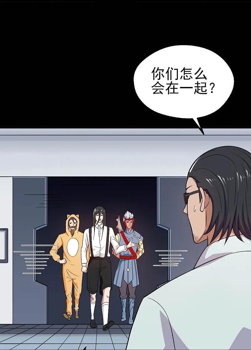 地府我开的 - 第744话 地府虚无之界 - 第20张图