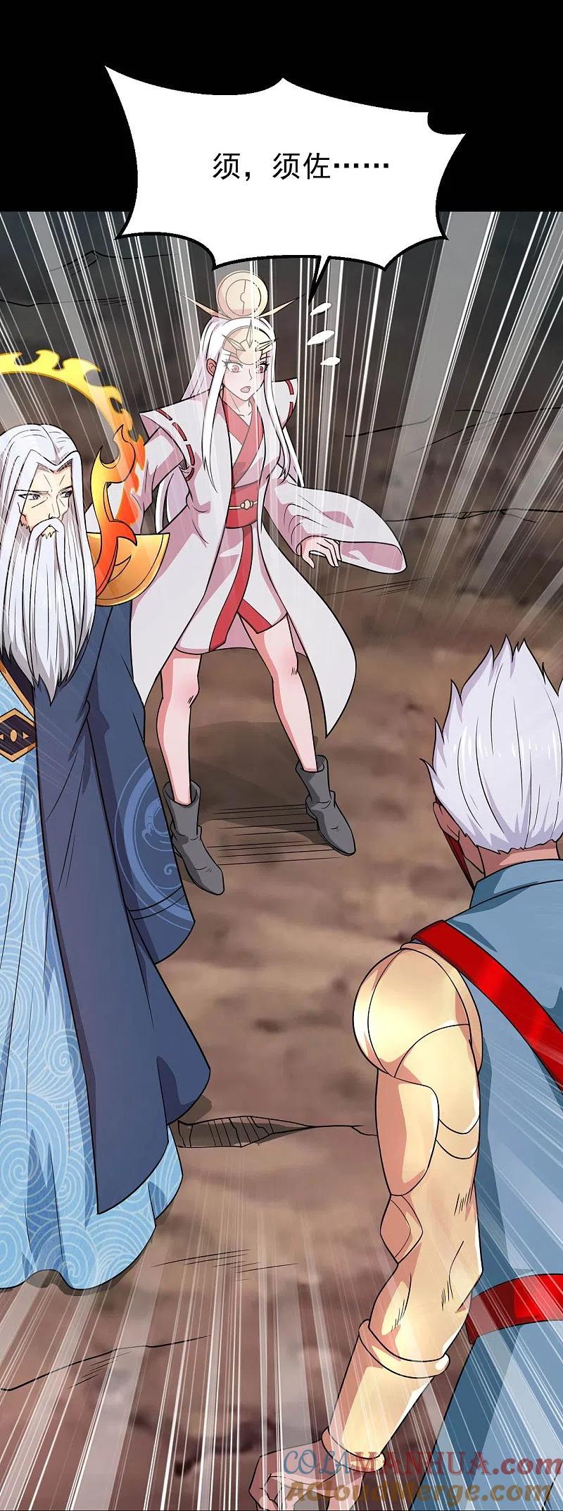 地府我开的 - 第745话 地府齐聚 - 第13张图