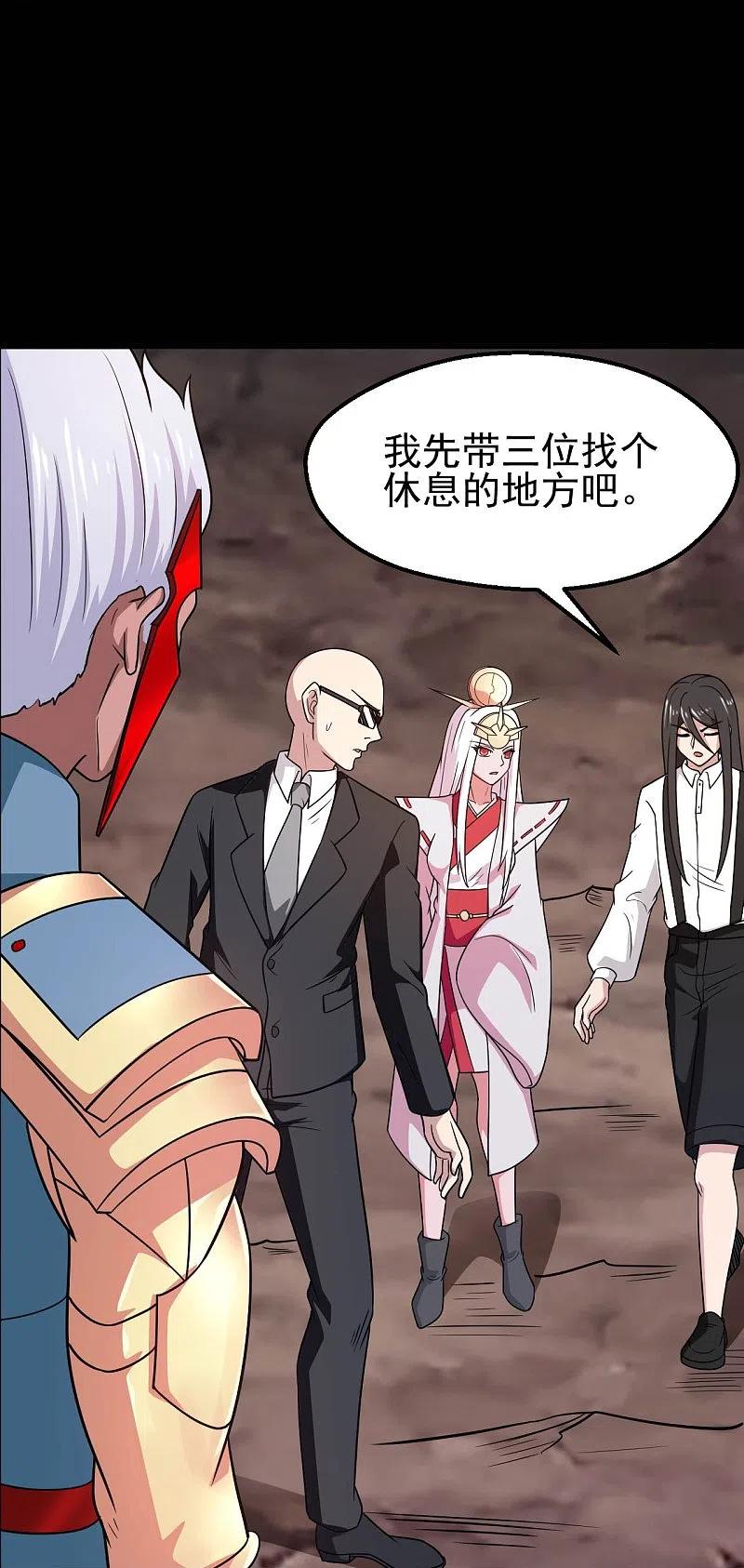 地府我开的 - 第745话 地府齐聚 - 第24张图