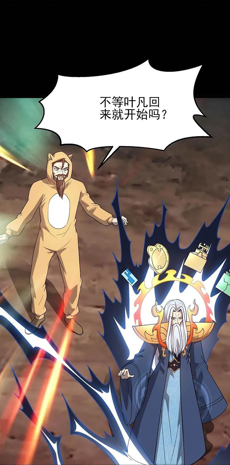 地府我开的 - 第745话 地府齐聚 - 第26张图