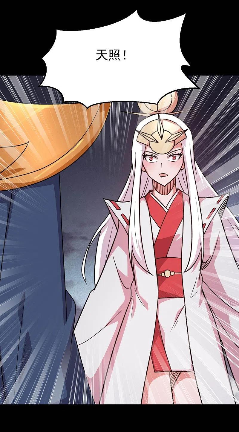 地府我开的 - 第745话 地府齐聚 - 第12张图