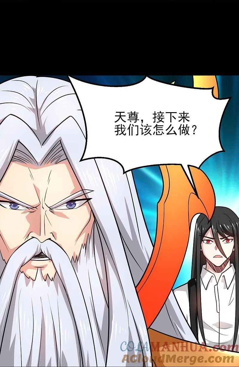 地府我开的 - 第745话 地府齐聚 - 第21张图