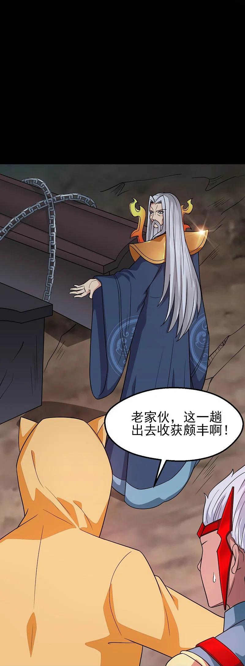 地府我开的 - 第745话 地府齐聚 - 第14张图