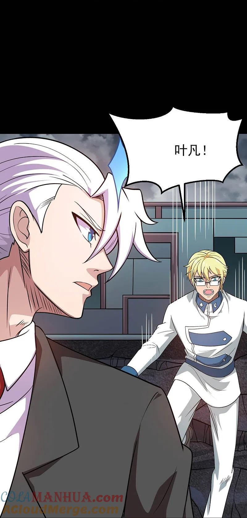 地府我开的 - 第745话 地府齐聚 - 第31张图