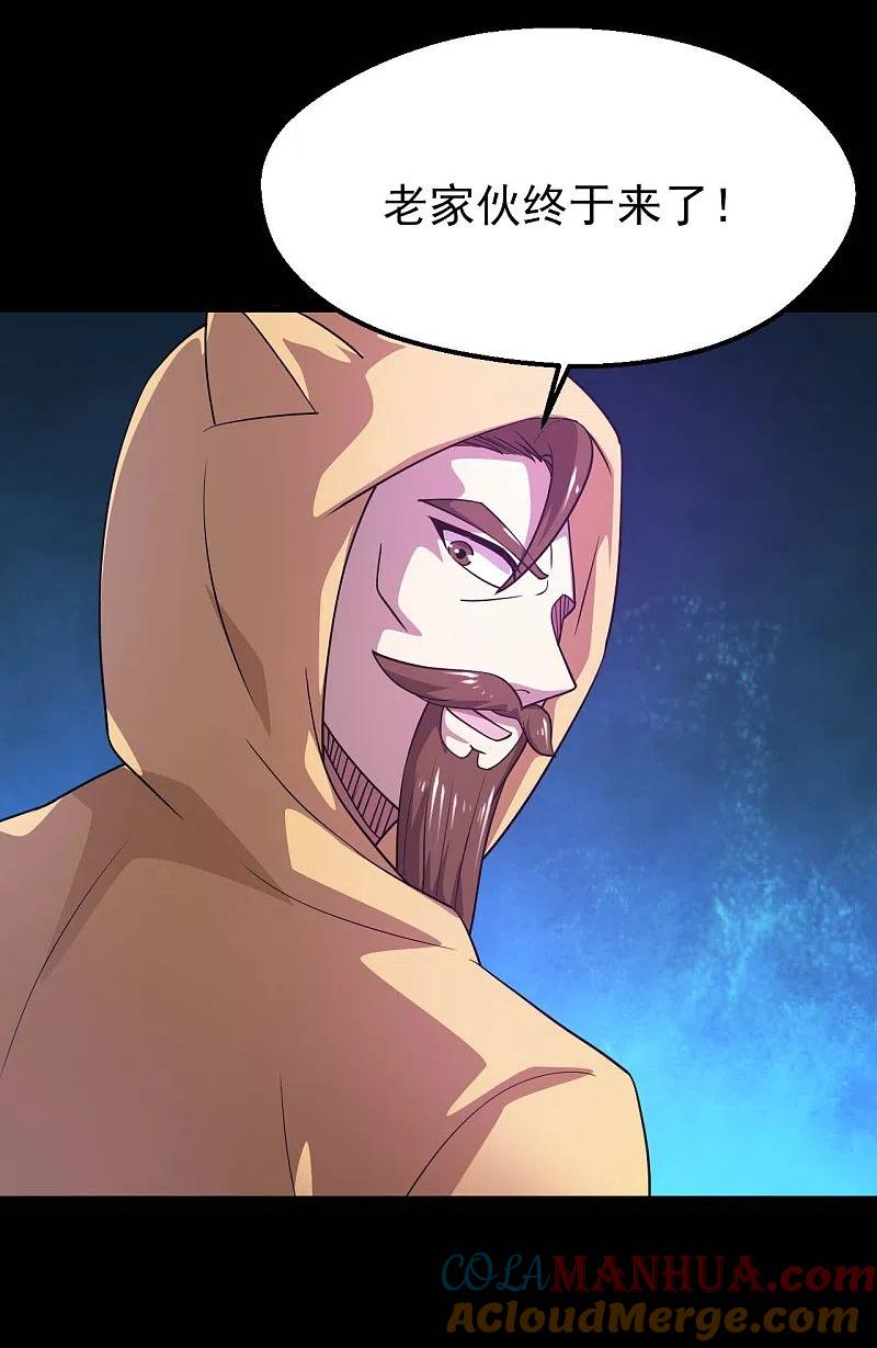 地府我开的 - 第745话 地府齐聚 - 第7张图