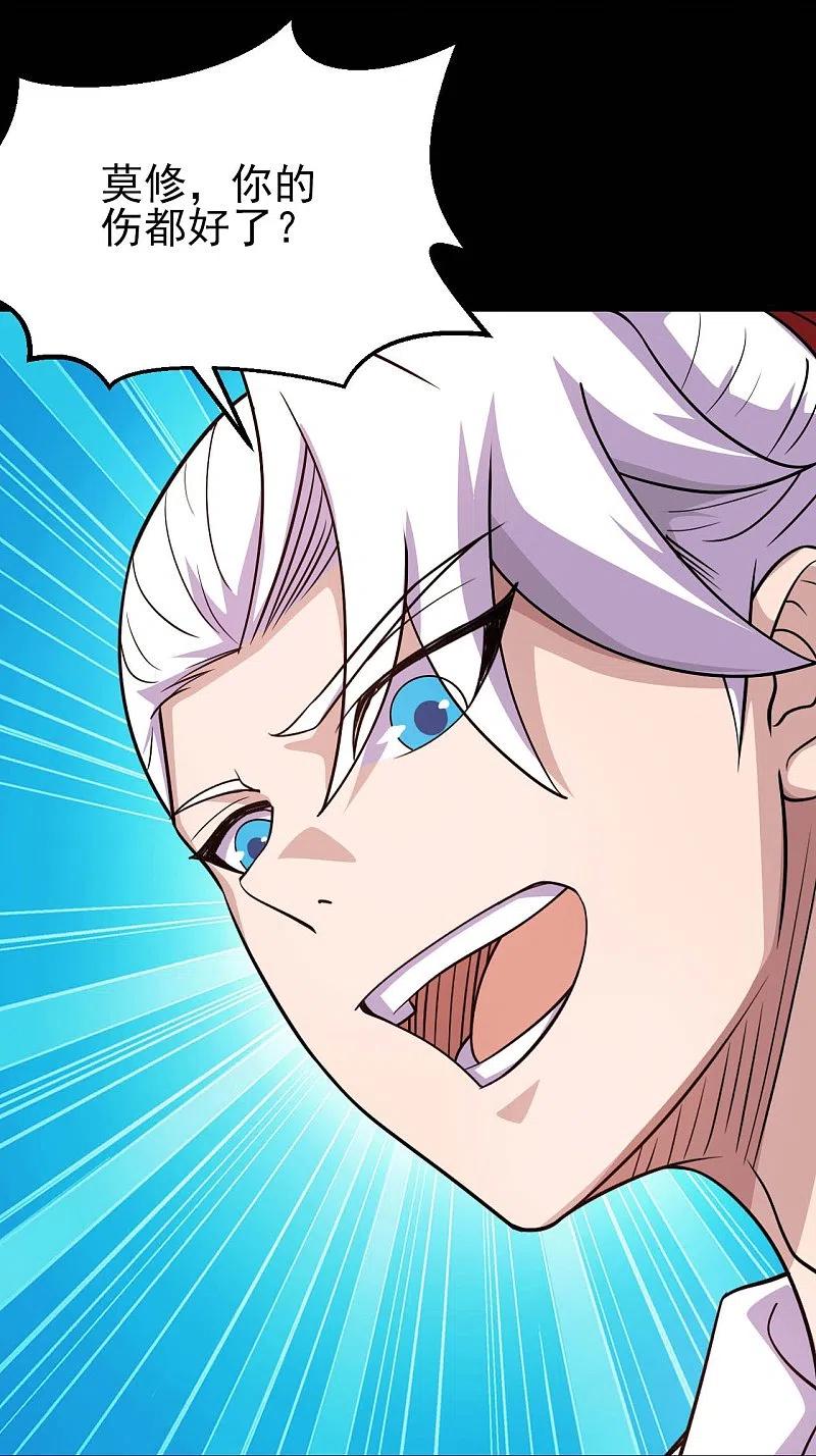 地府我开的 - 第745话 地府齐聚 - 第32张图