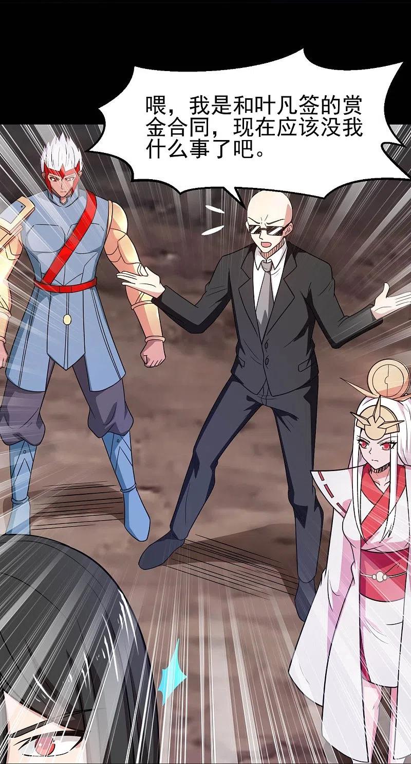 地府我开的 - 第745话 地府齐聚 - 第22张图