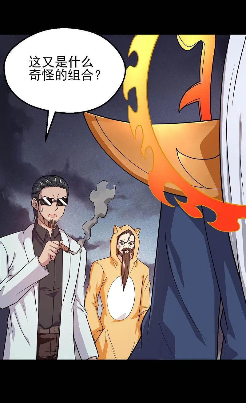 地府我开的 - 第745话 地府齐聚 - 第10张图