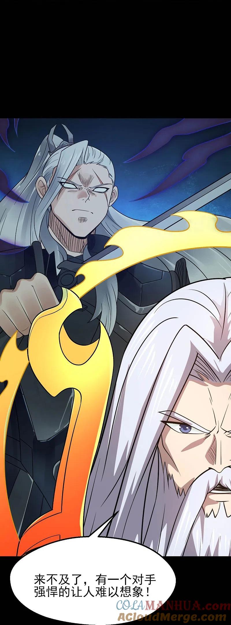 地府我开的 - 第745话 地府齐聚 - 第27张图