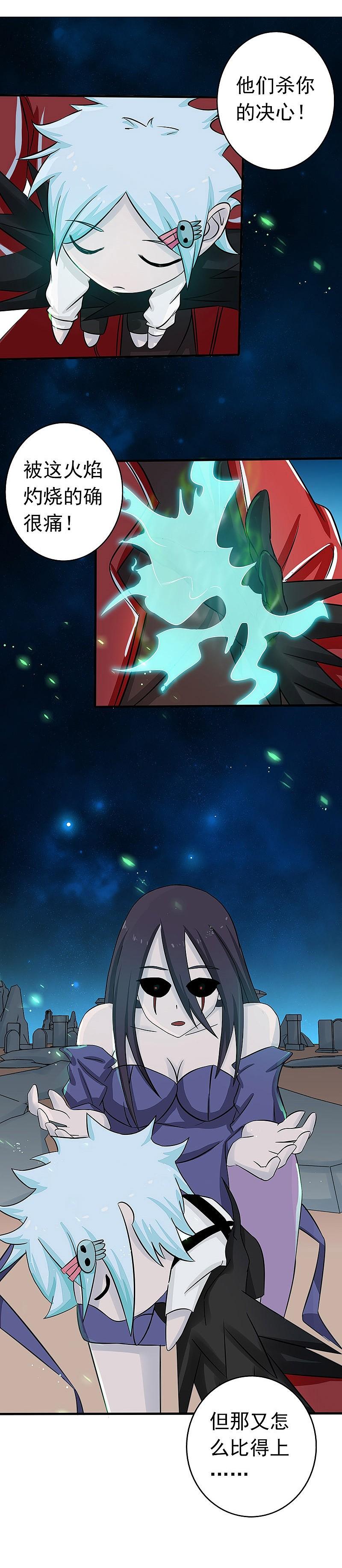 地府我开的 - 第73话 意外 - 第14张图