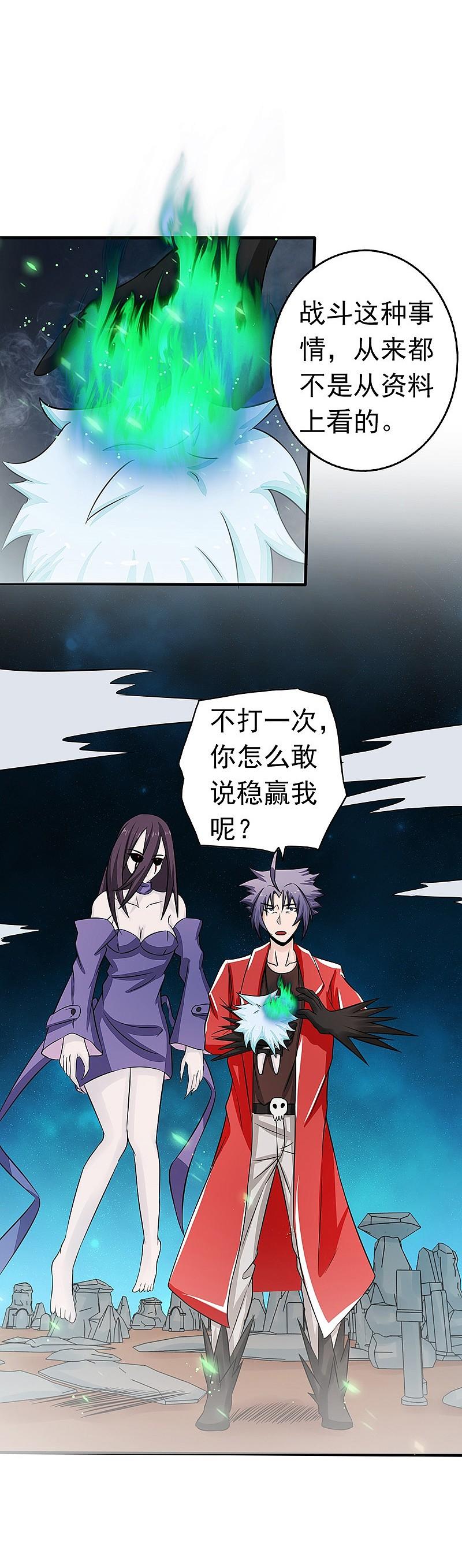 地府我开的 - 第73话 意外 - 第10张图