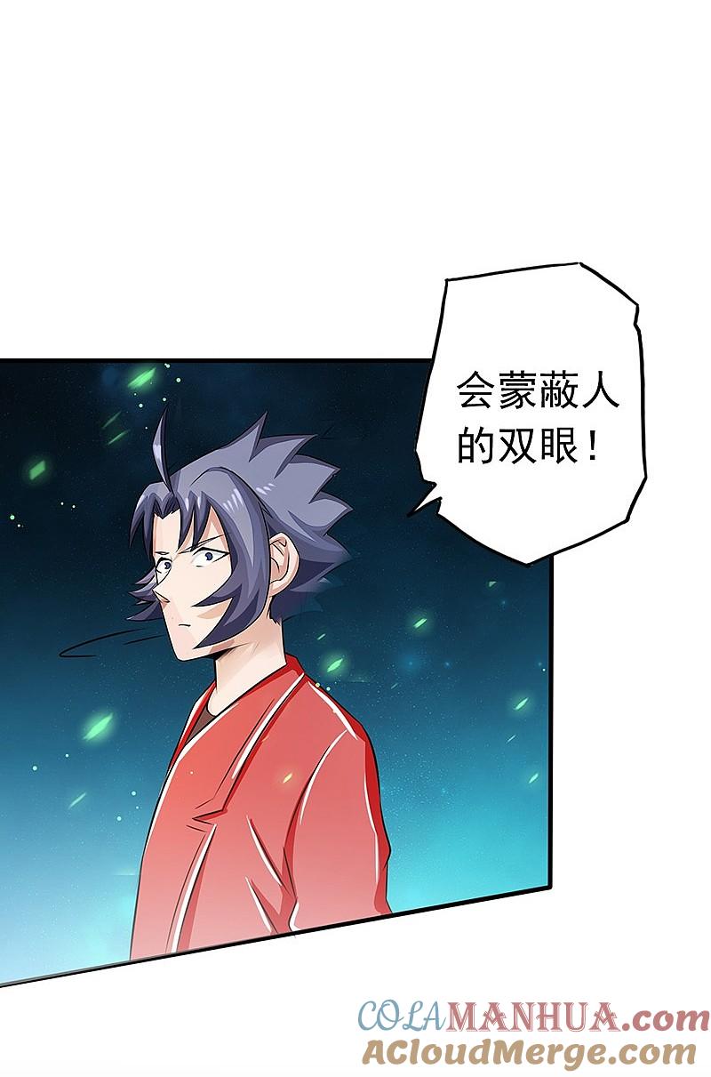 地府我开的 - 第73话 意外 - 第5张图