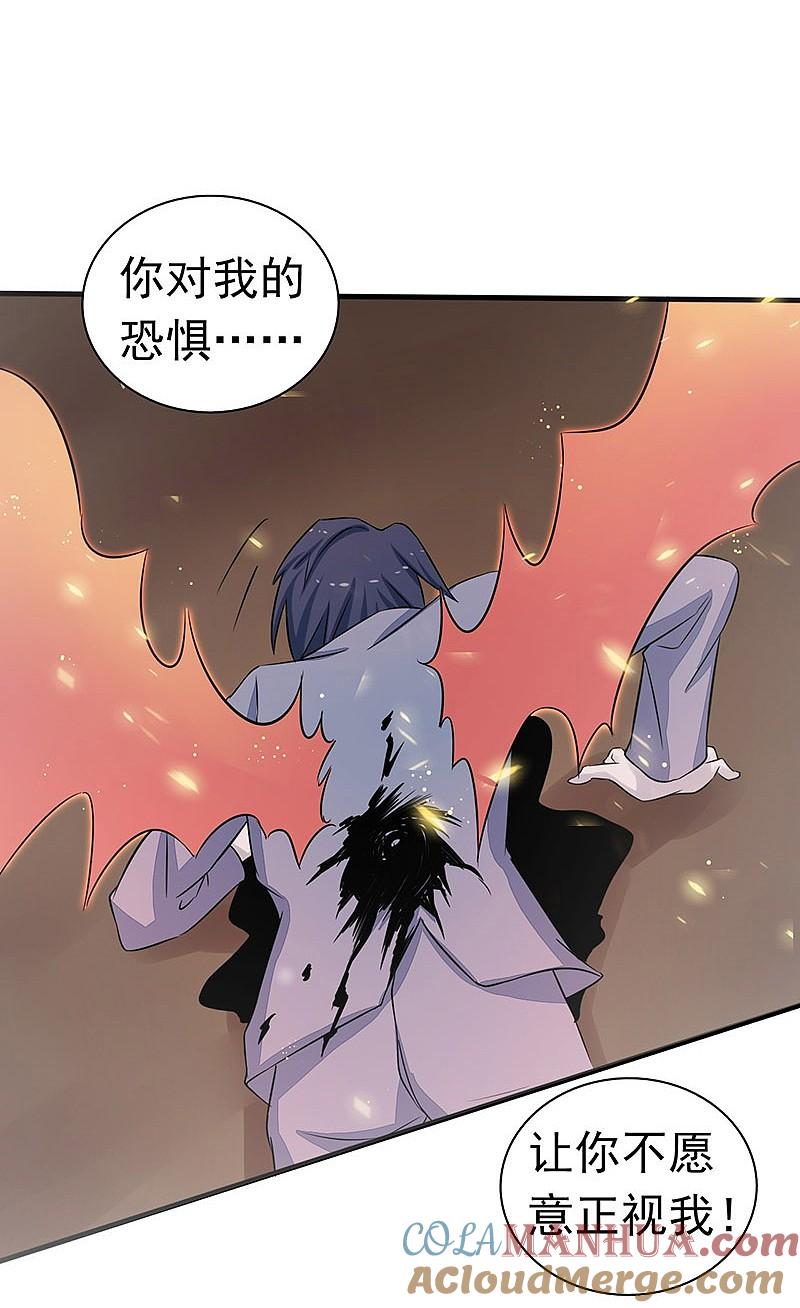 地府我开的 - 第73话 意外 - 第11张图