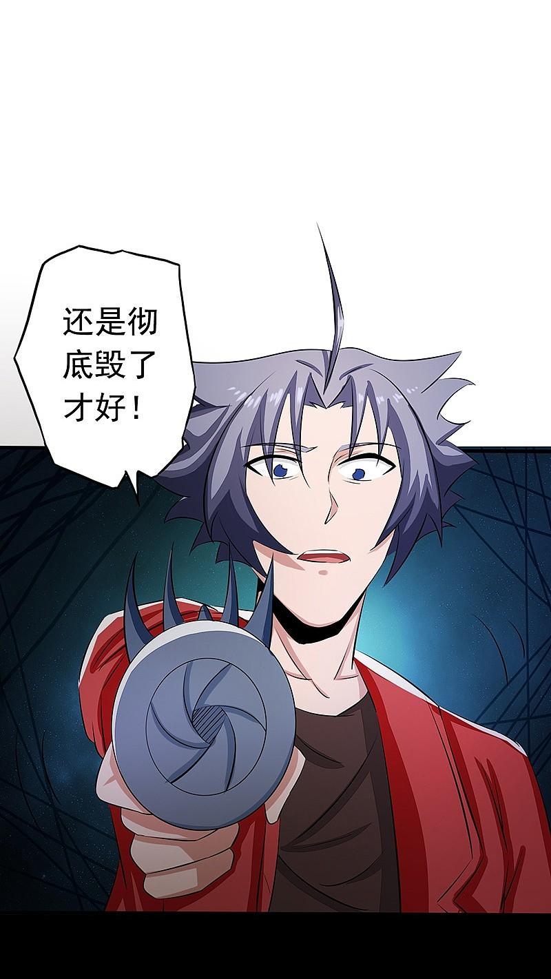 地府我开的 - 第73话 意外 - 第28张图