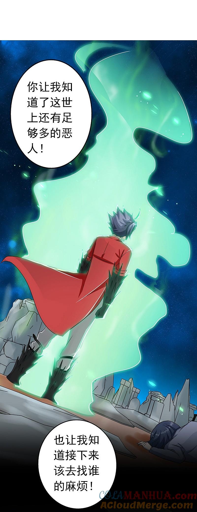 地府我开的 - 第73话 意外 - 第21张图