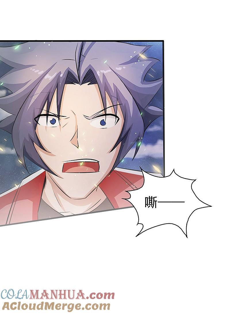 地府我开的 - 第73话 意外 - 第9张图