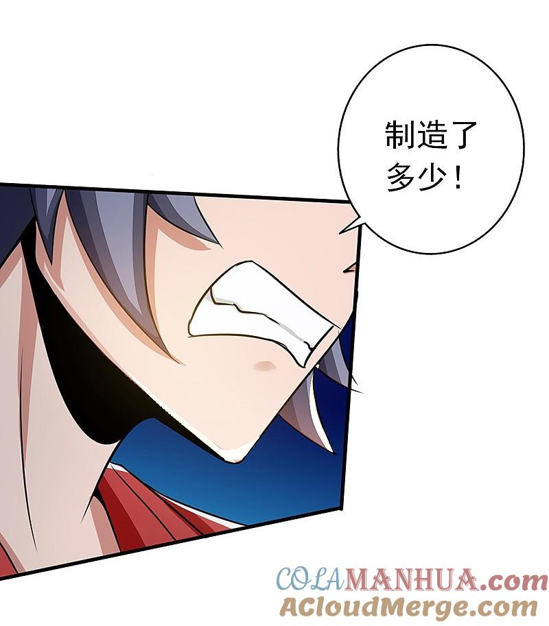 地府我开的 - 第73话 意外 - 第23张图