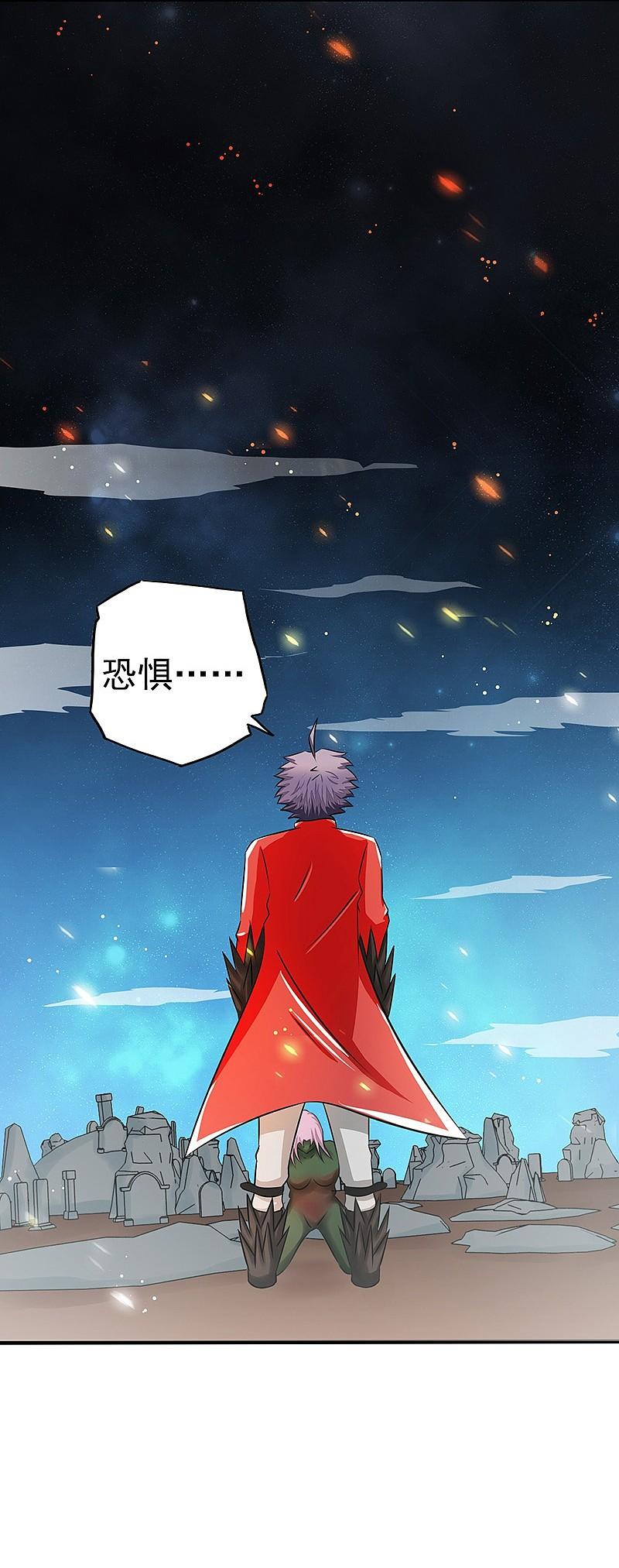 地府我开的 - 第73话 意外 - 第4张图