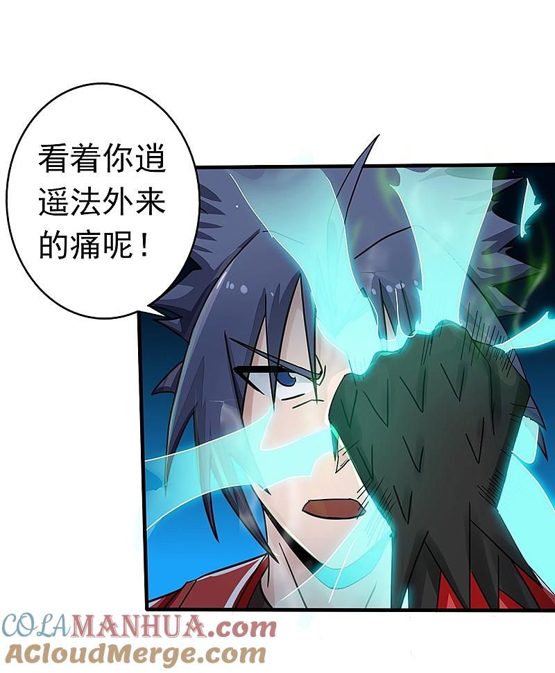 地府我开的 - 第73话 意外 - 第15张图