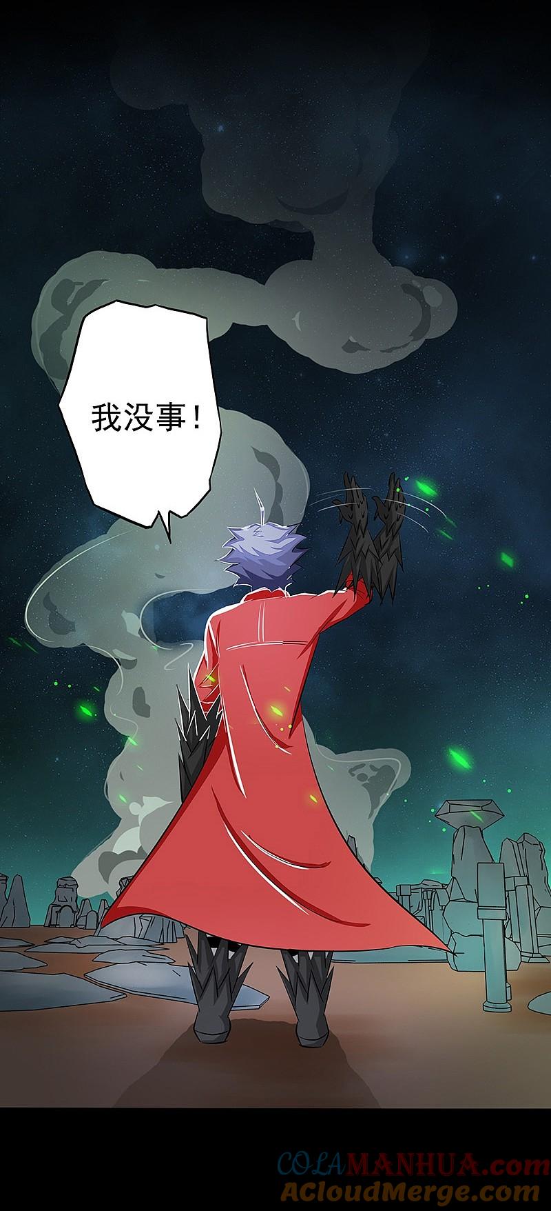 地府我开的 - 第73话 意外 - 第25张图