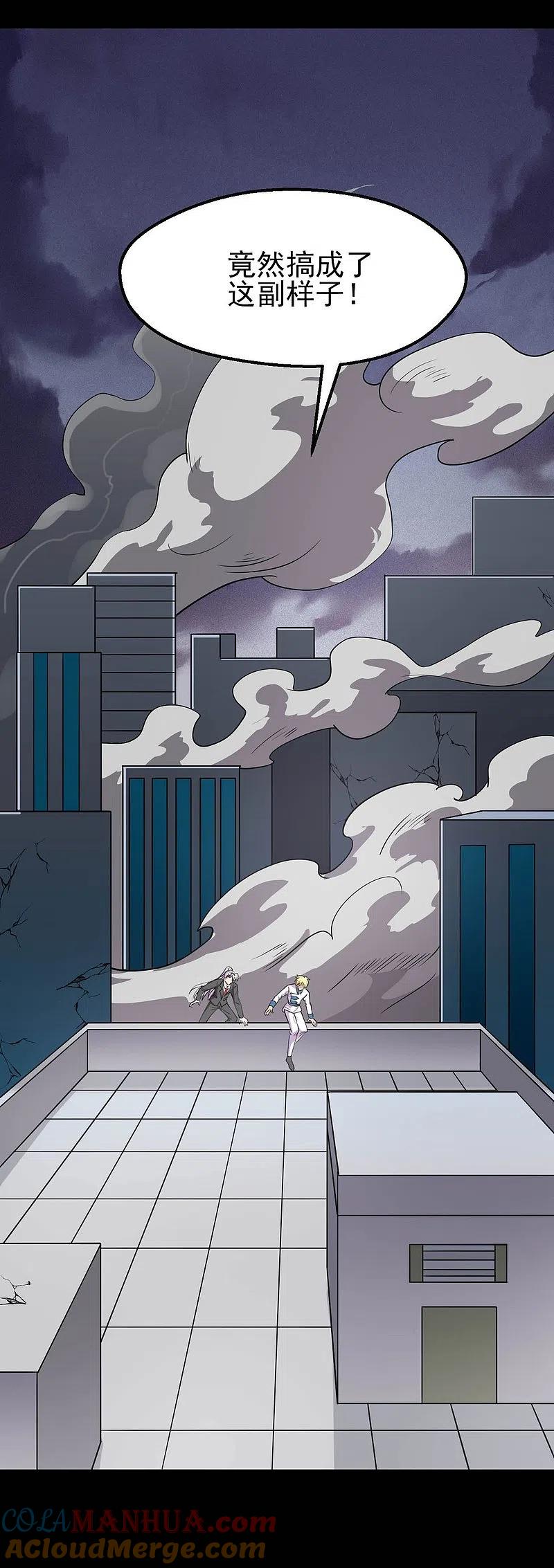 地府我开的 - 第746话 再次出现 - 第13张图