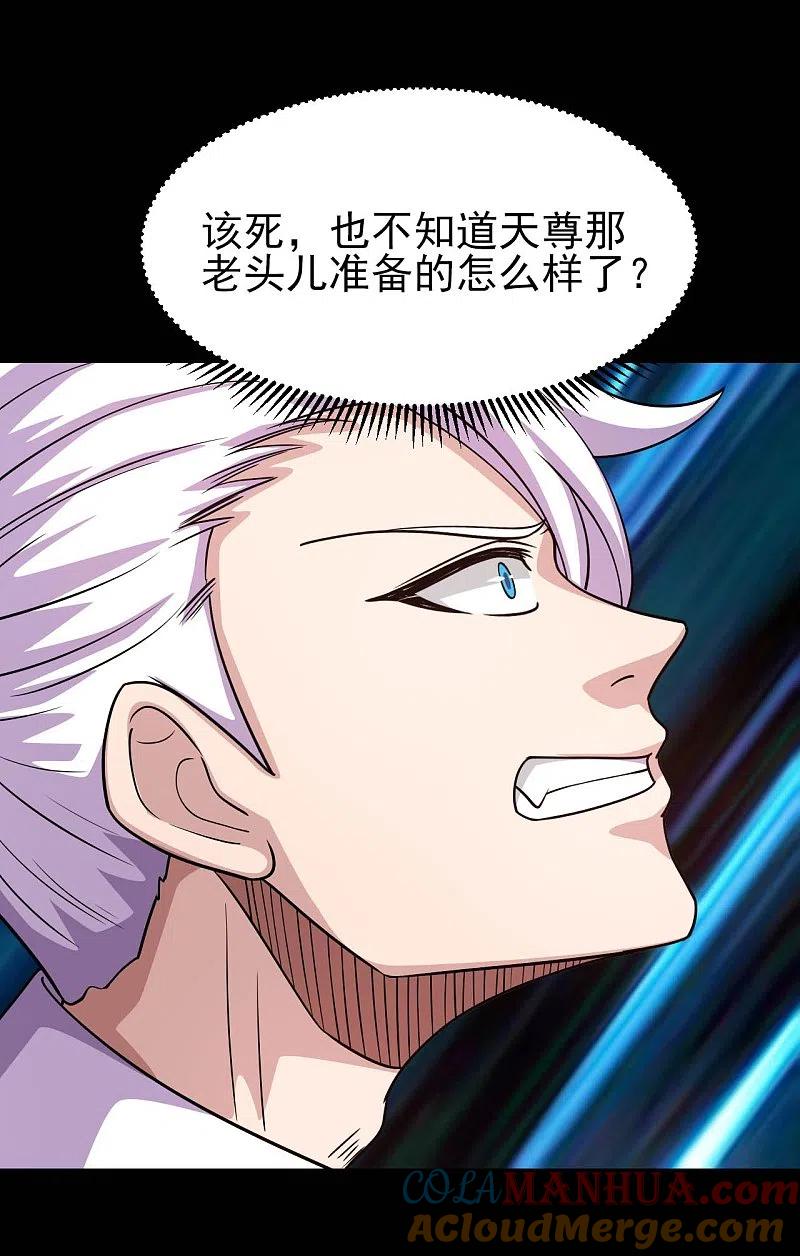 地府我开的 - 第746话 再次出现 - 第11张图