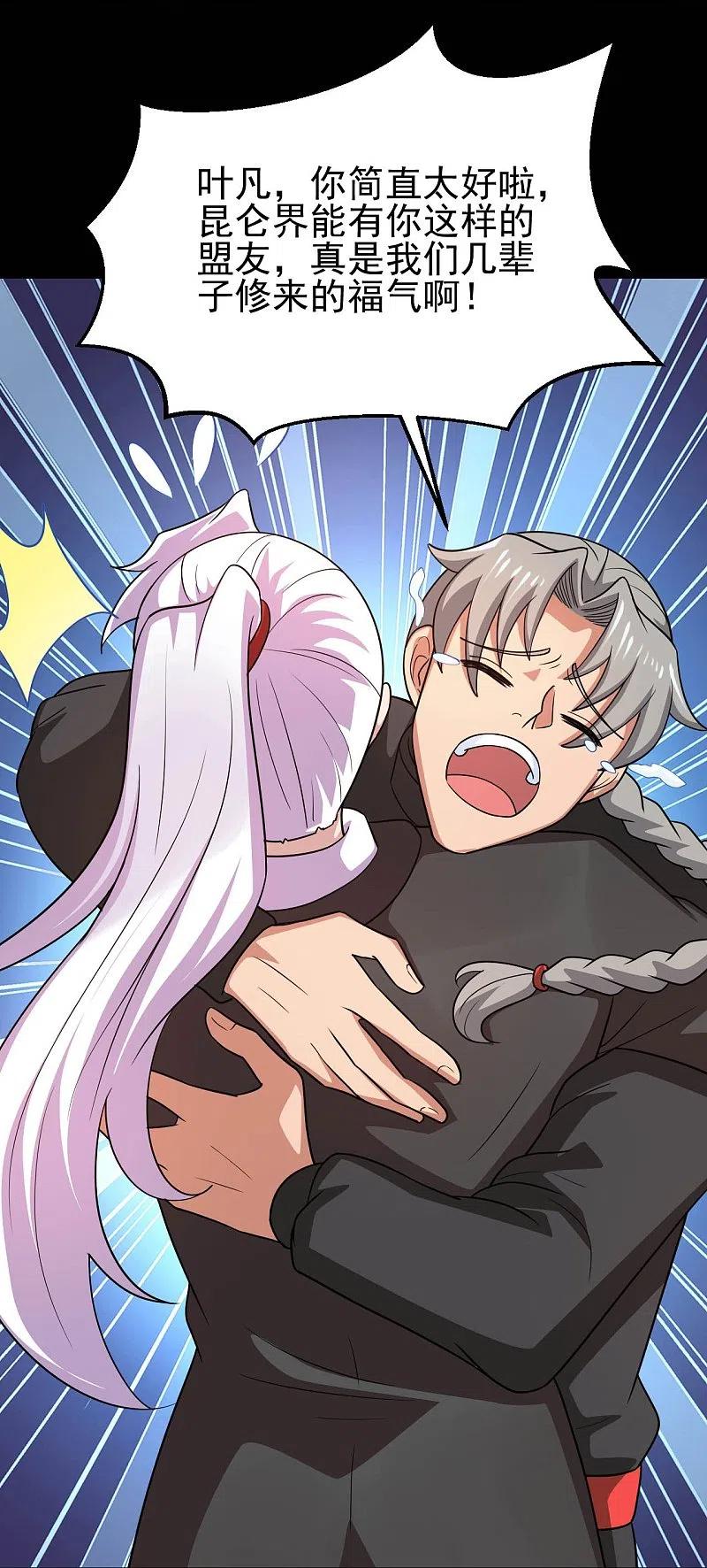 地府我开的 - 第746话 再次出现 - 第26张图