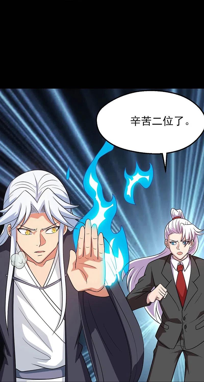 地府我开的 - 第746话 再次出现 - 第20张图