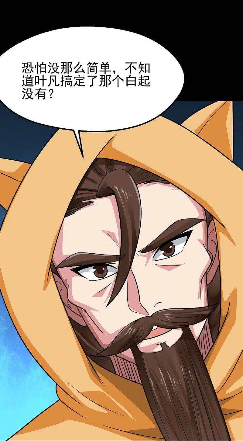 地府我开的 - 第747话 搞定了没有 - 第34张图