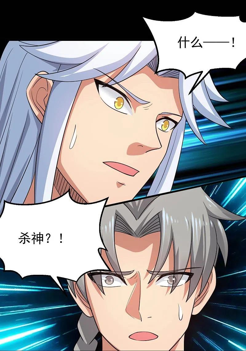 地府我开的 - 第747话 搞定了没有 - 第6张图