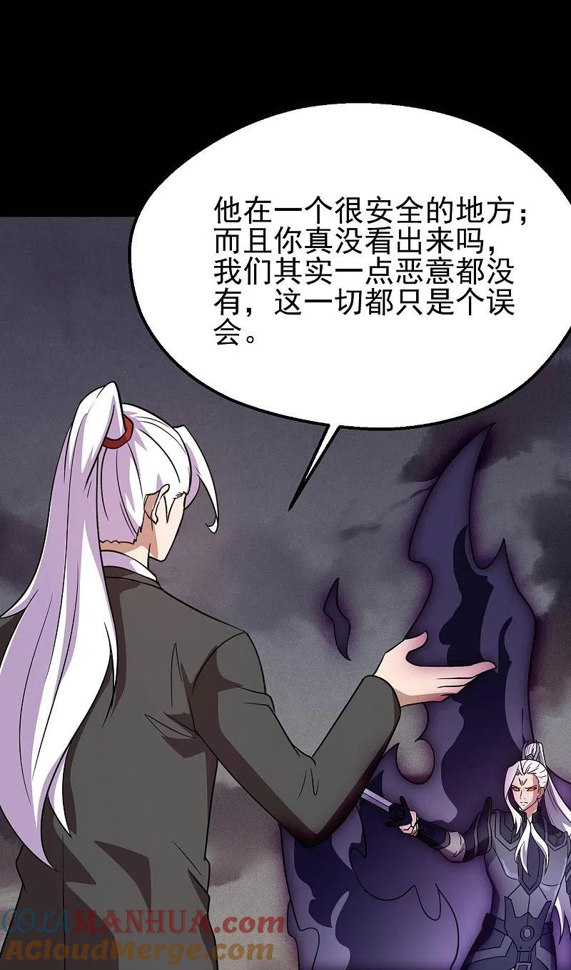 地府我开的 - 第747话 搞定了没有 - 第9张图