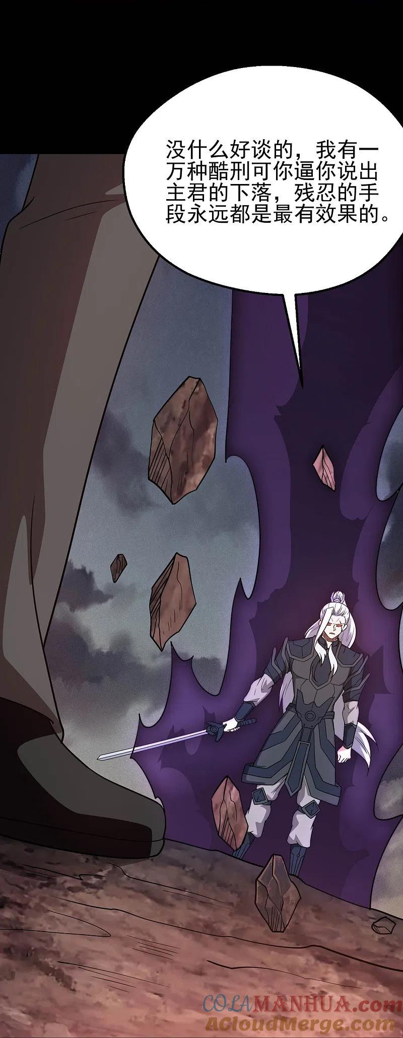 地府我开的 - 第747话 搞定了没有 - 第11张图