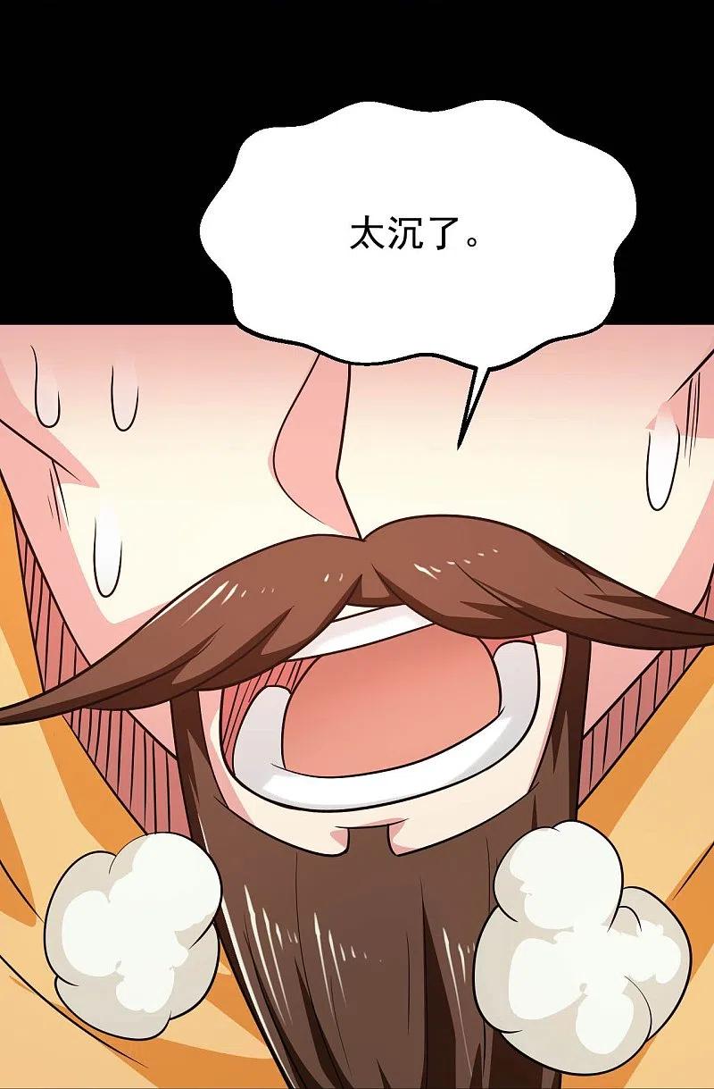 地府我开的 - 第747话 搞定了没有 - 第32张图