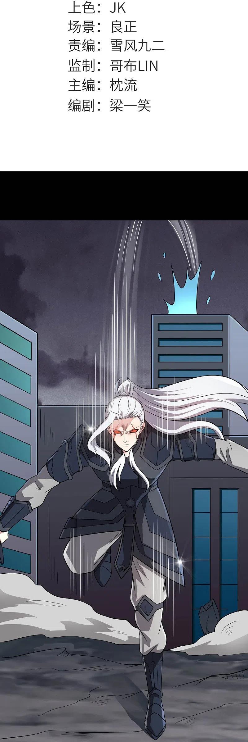 地府我开的 - 第747话 搞定了没有 - 第2张图