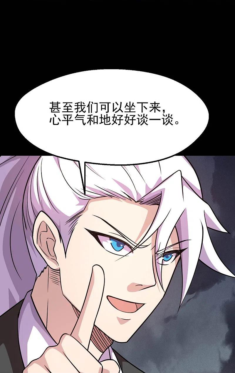 地府我开的 - 第747话 搞定了没有 - 第10张图