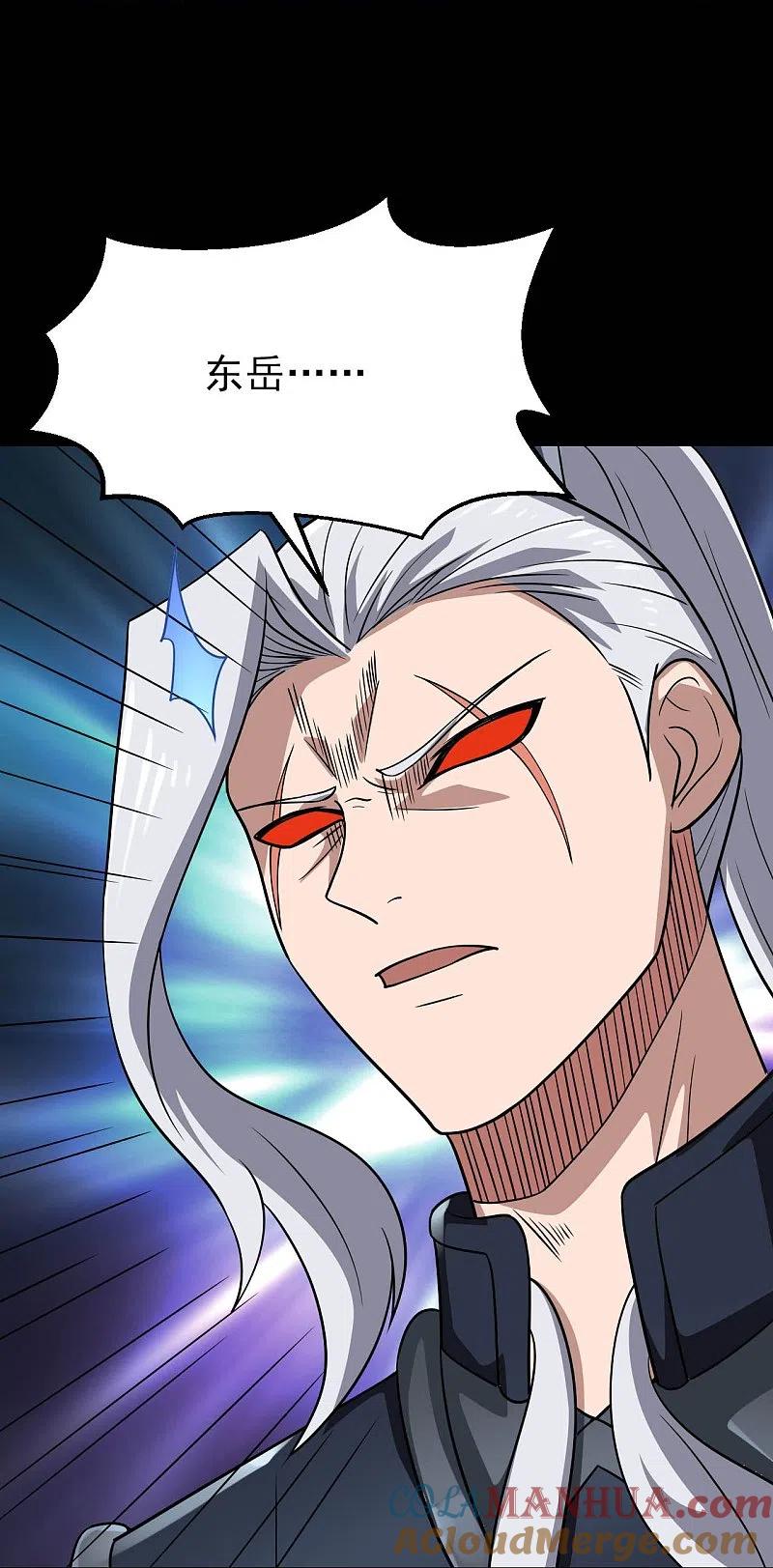 地府我开的 - 第747话 搞定了没有 - 第15张图