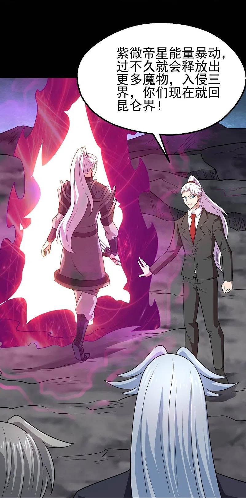 地府我开的 - 第747话 搞定了没有 - 第28张图