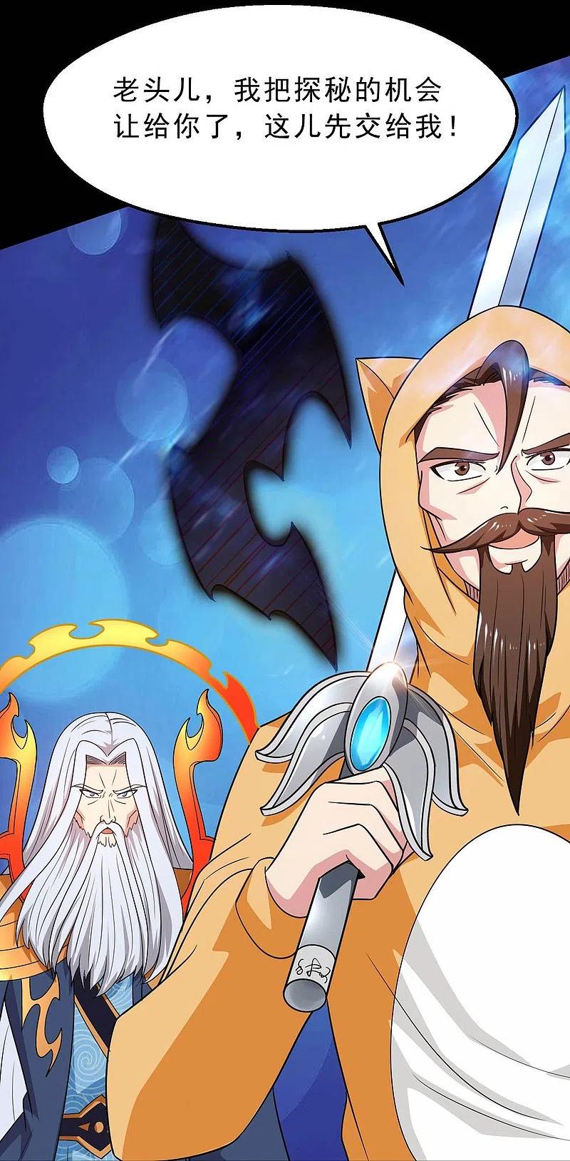 地府我开的 - 第748话 胡亥初现 - 第22张图