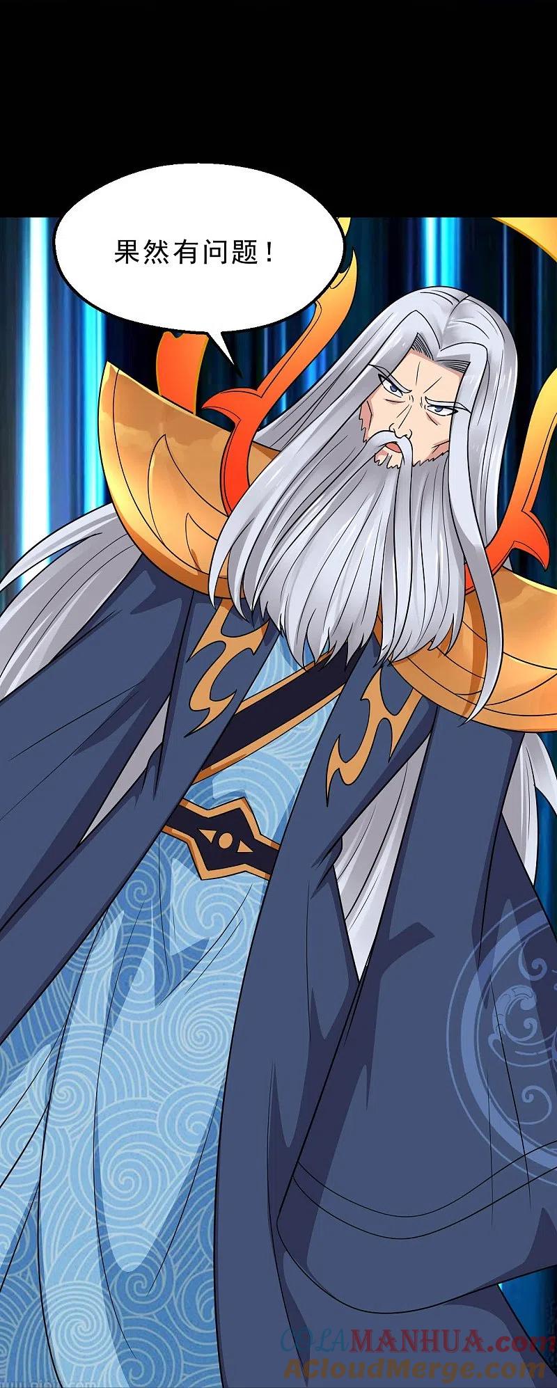 地府我开的 - 第748话 胡亥初现 - 第9张图