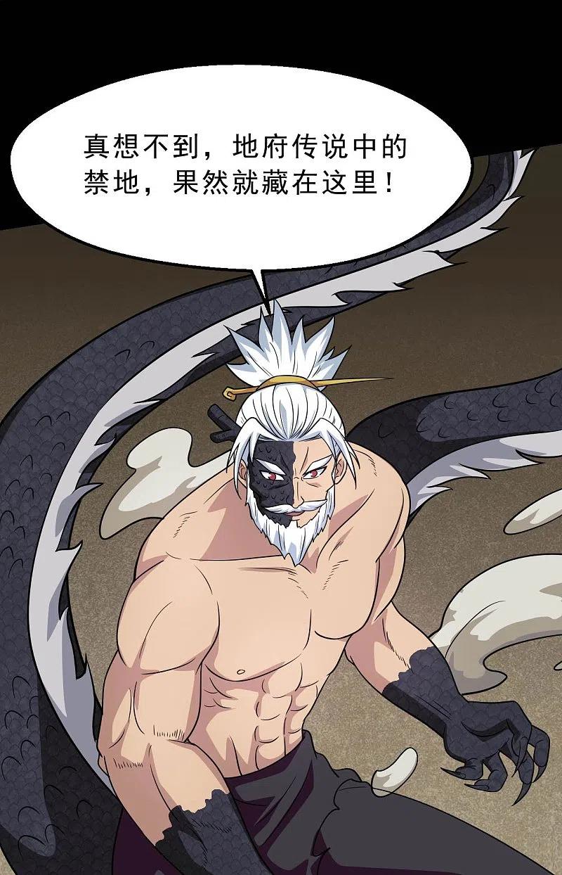 地府我开的 - 第748话 胡亥初现 - 第16张图