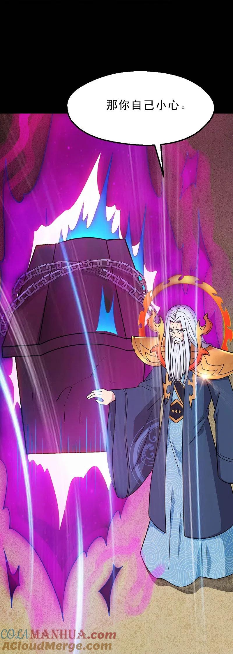 地府我开的 - 第748话 胡亥初现 - 第23张图