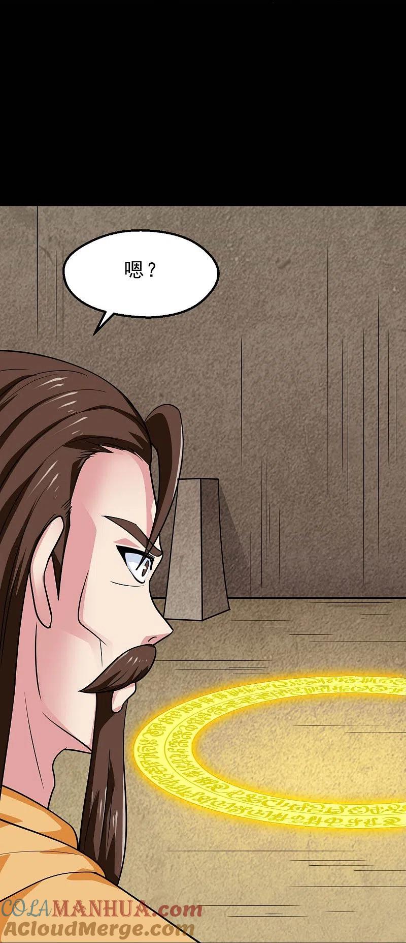 地府我开的 - 第749话 英魂殿 - 第15张图