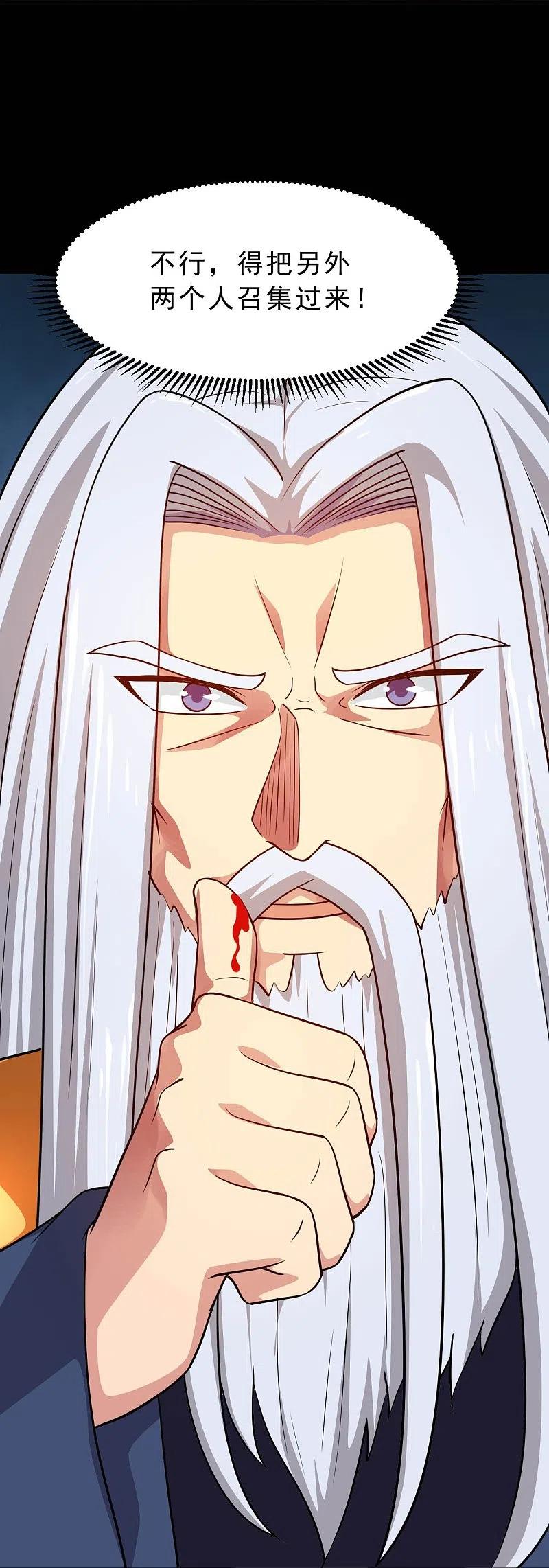 地府我开的 - 第749话 英魂殿 - 第24张图