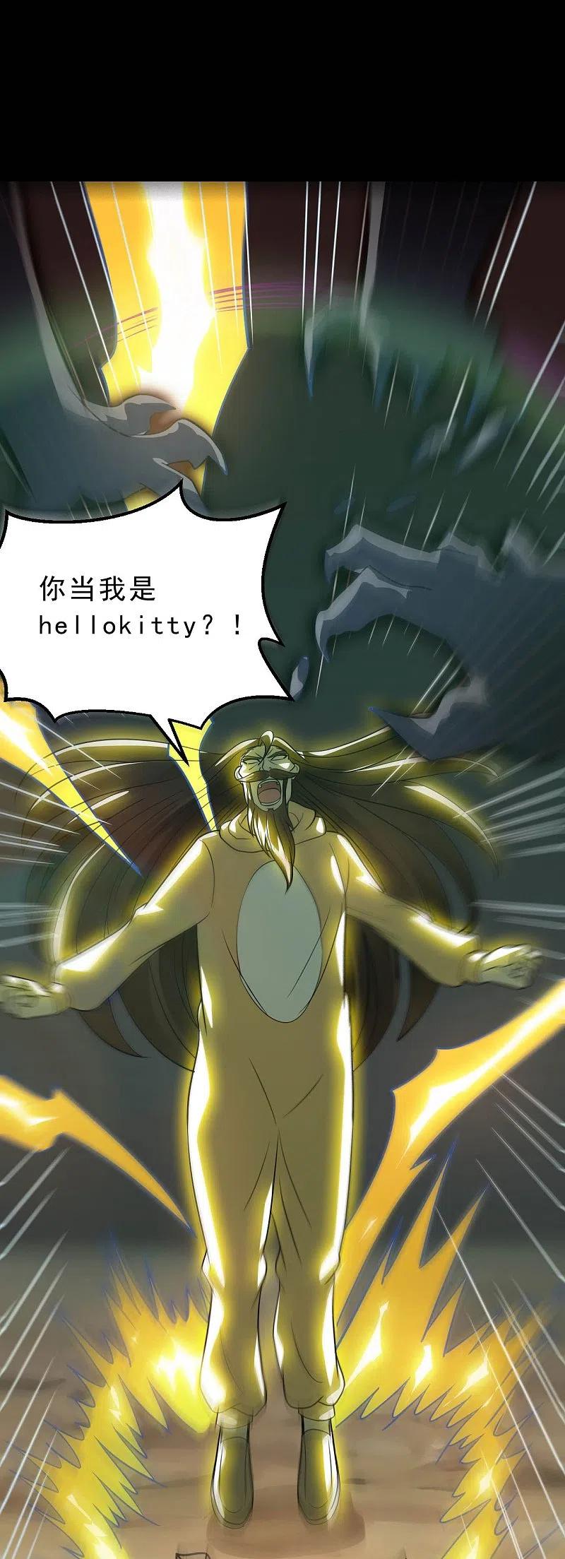 地府我开的 - 第749话 英魂殿 - 第12张图