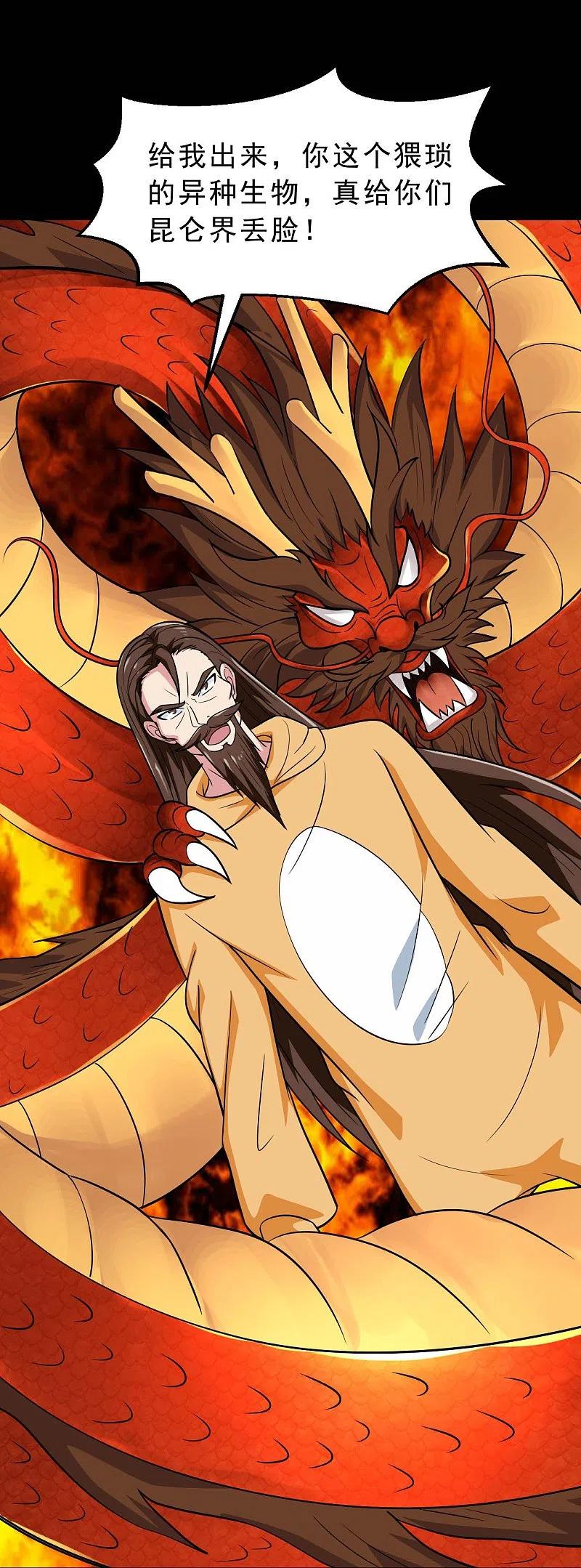 地府我开的 - 第749话 英魂殿 - 第14张图