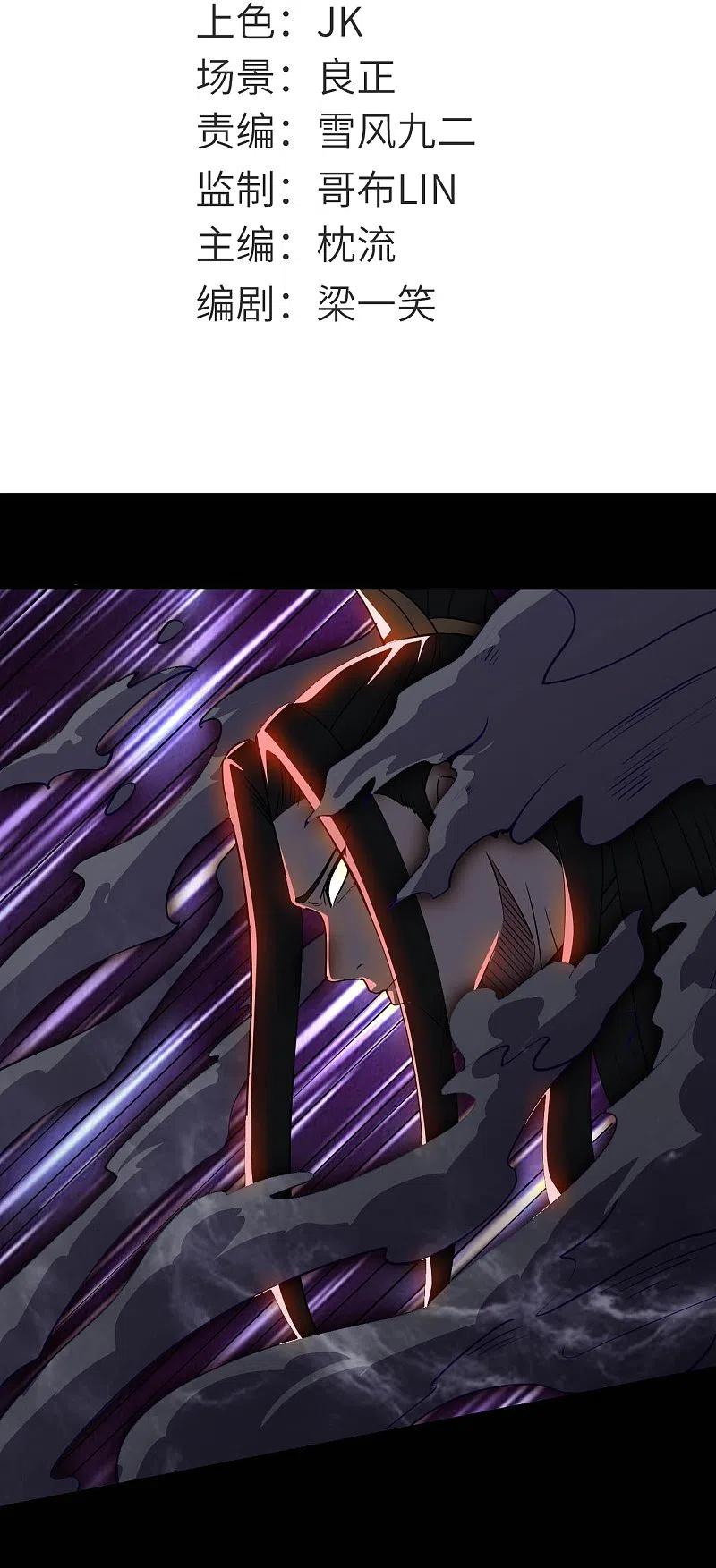 地府我开的 - 第749话 英魂殿 - 第2张图