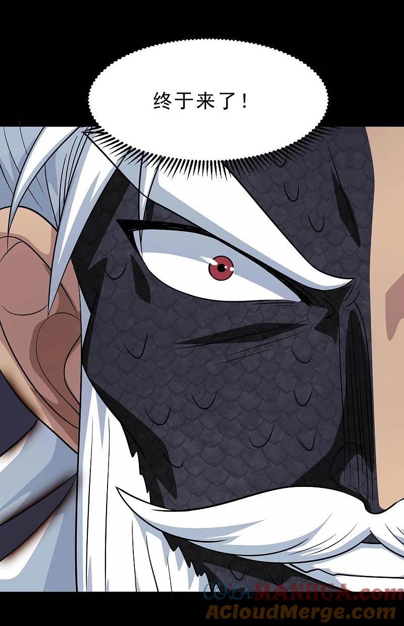 地府我开的 - 第749话 英魂殿 - 第7张图