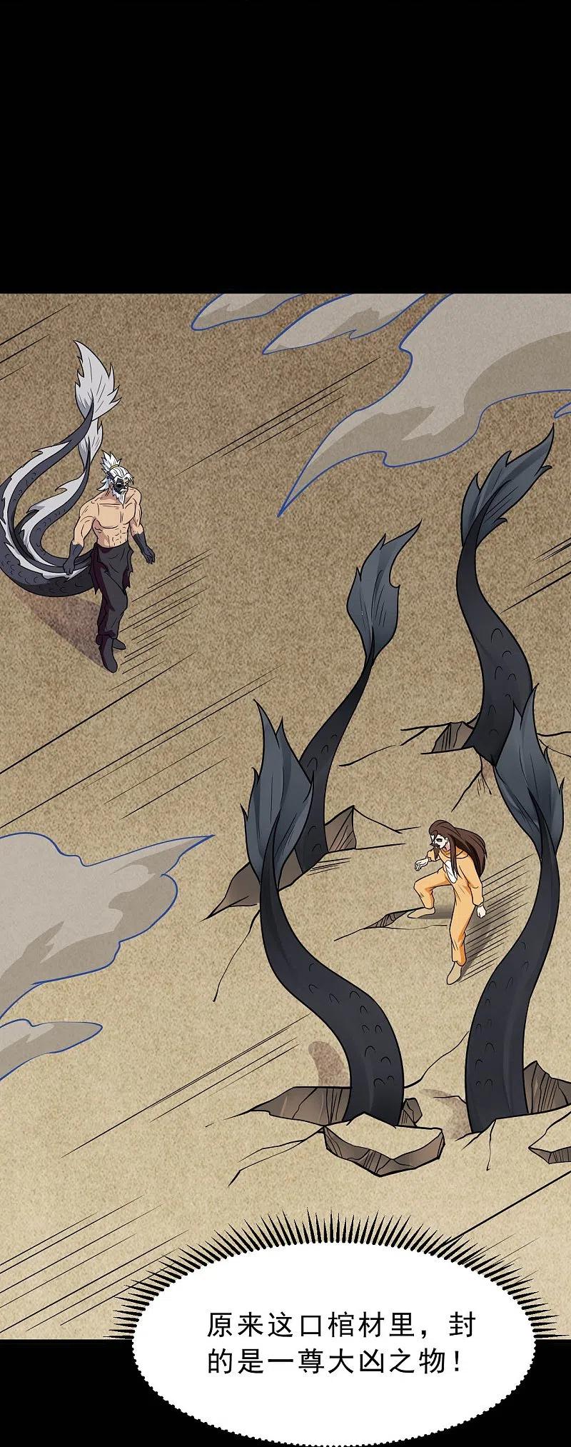 地府我开的 - 第749话 英魂殿 - 第18张图