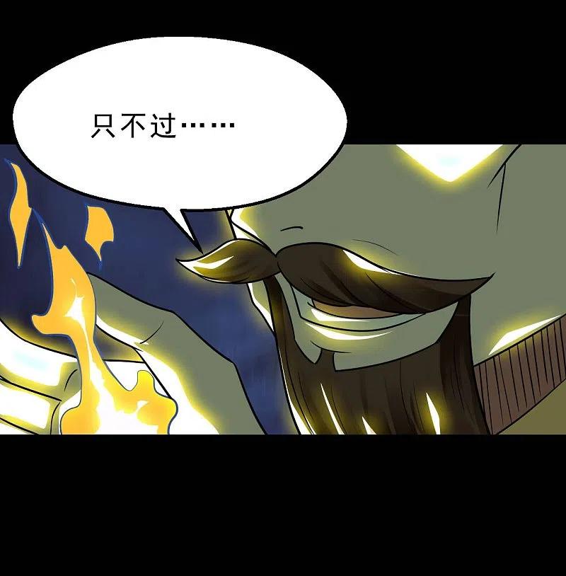 地府我开的 - 第749话 英魂殿 - 第10张图