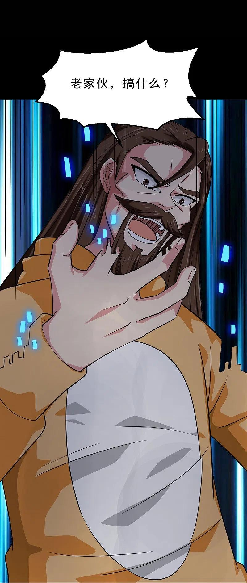 地府我开的 - 第749话 英魂殿 - 第28张图